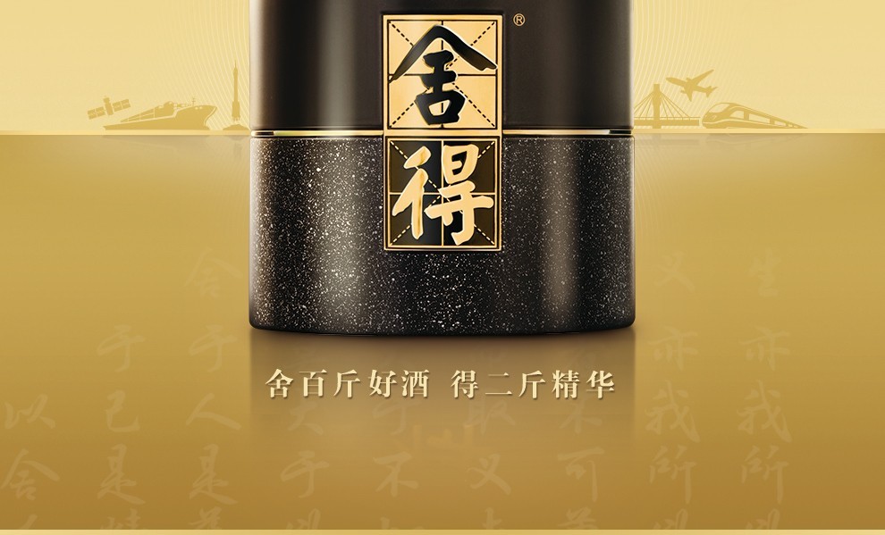 沱牌舍得酒智慧舍得 智慧人生品味舍得52度浓香型白酒 单瓶装500ml*1