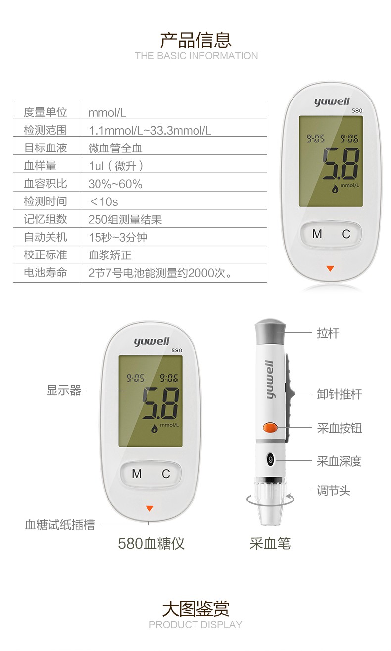 鱼跃(yuyue)血糖仪悦准型炫彩老人家用 医用血糖仪器套装含采血针试纸