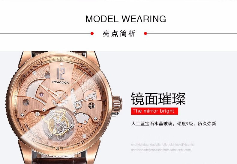 孔雀表peacock手表classic系列见证者钢壳半镂空单陀飞轮男表p501t1