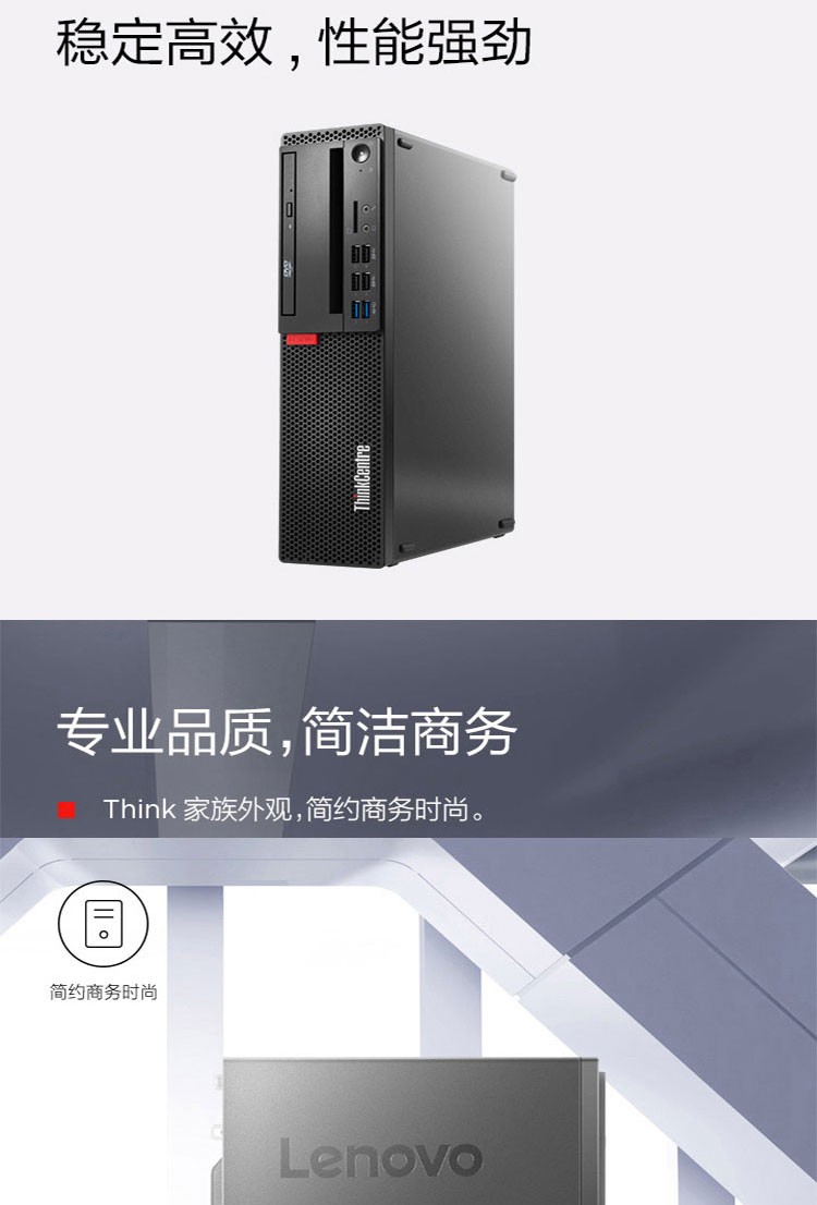 联想lenovothinkcentrem720sm920s高端商用家用办公娱乐台式电脑主机