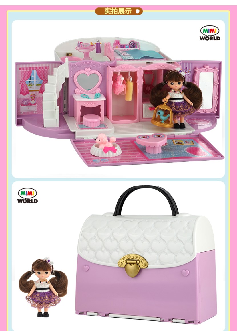 mimiworld 韩国梦幻迷你玫美美甜心提包屋萌宠玩具女孩特别版套装