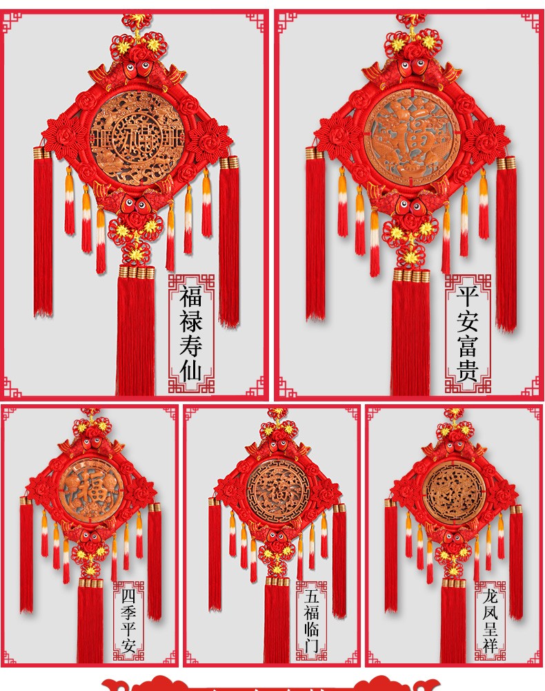 桃木四季 品牌: 舒厅 商品名称:舒厅 中国结挂饰大号福字桃木客厅挂件
