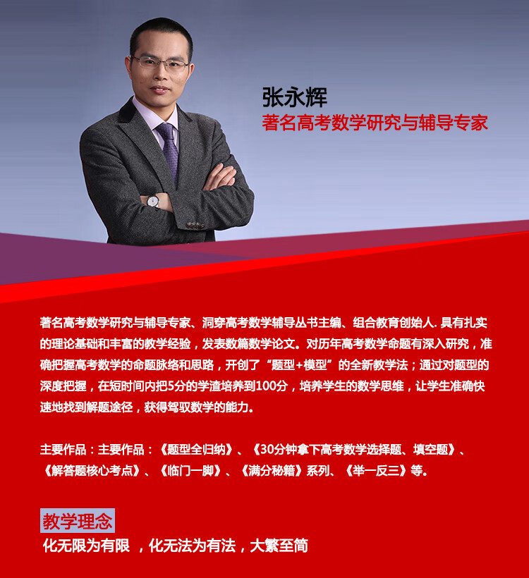 2019高考数学题型全归纳文科基础版张永辉