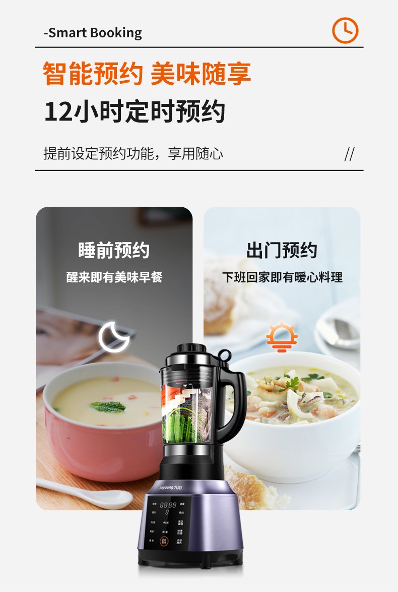九阳 L13-Y91s 破壁机 图5