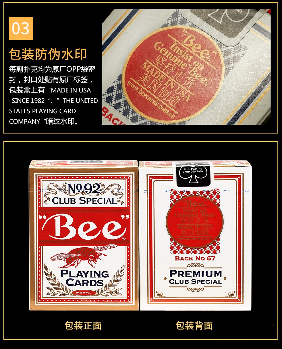 正常发货bee掼蛋专用扑克牌美国原装进口92蜜蜂德州扑克牌一条12副全