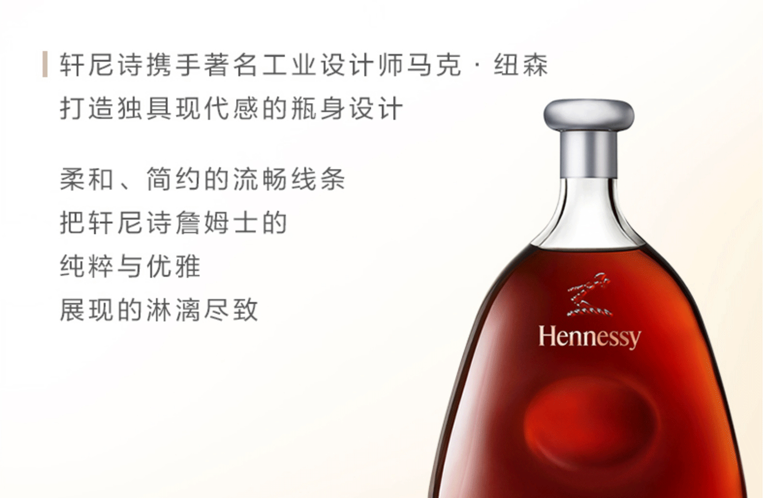 官方直营轩尼诗hennessy洋酒詹姆士詹姆斯james轩尼诗干邑白兰地鼠年