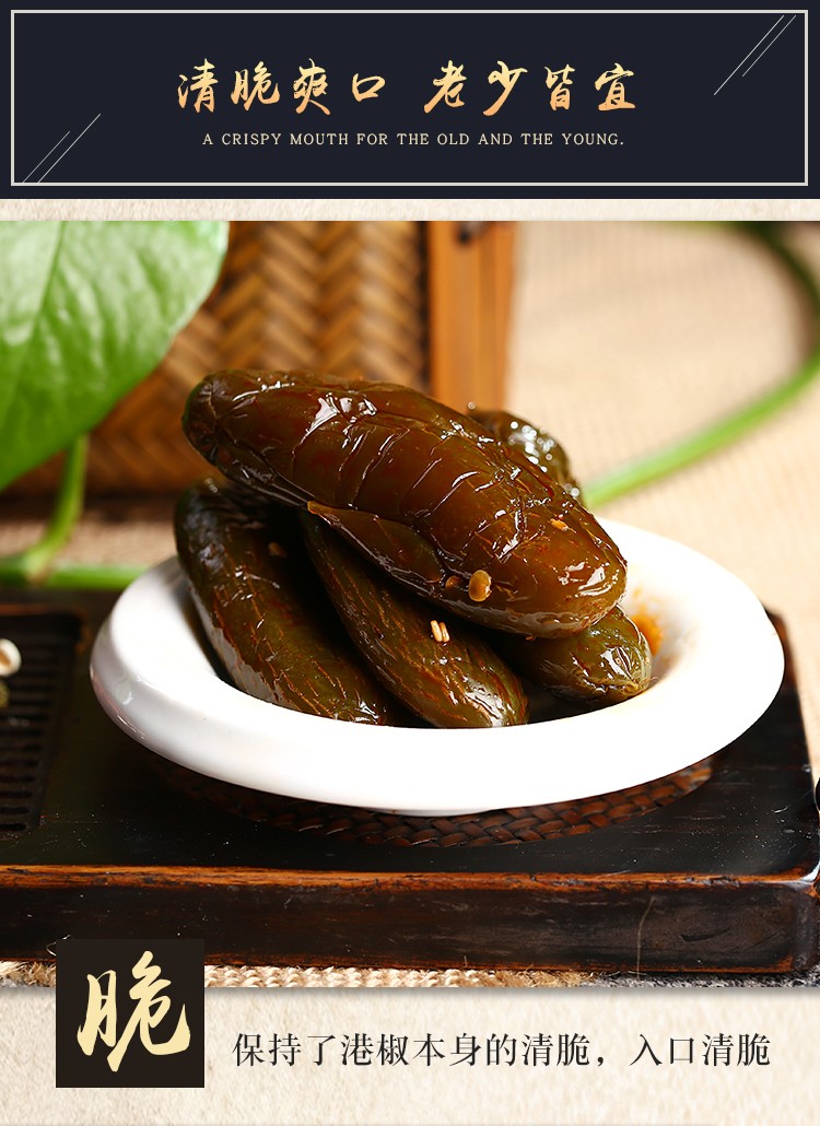 锦州百合小菜五香酱油椒香港椒腌制辣椒东北酱油椒咸菜下饭菜东北特产