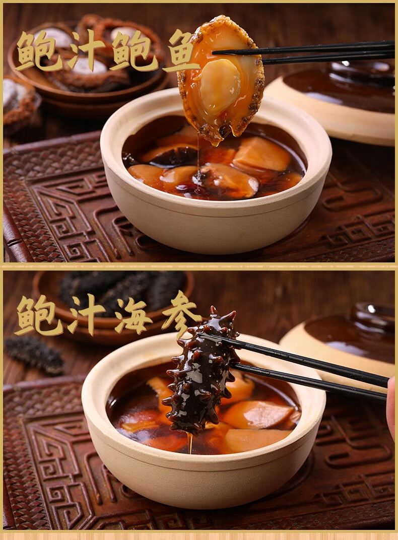 波澜 鲍鱼 鲍汁鲍鱼 五谷鲍鱼 加热即食 海鲜制品 鲍鱼半成品菜 速食