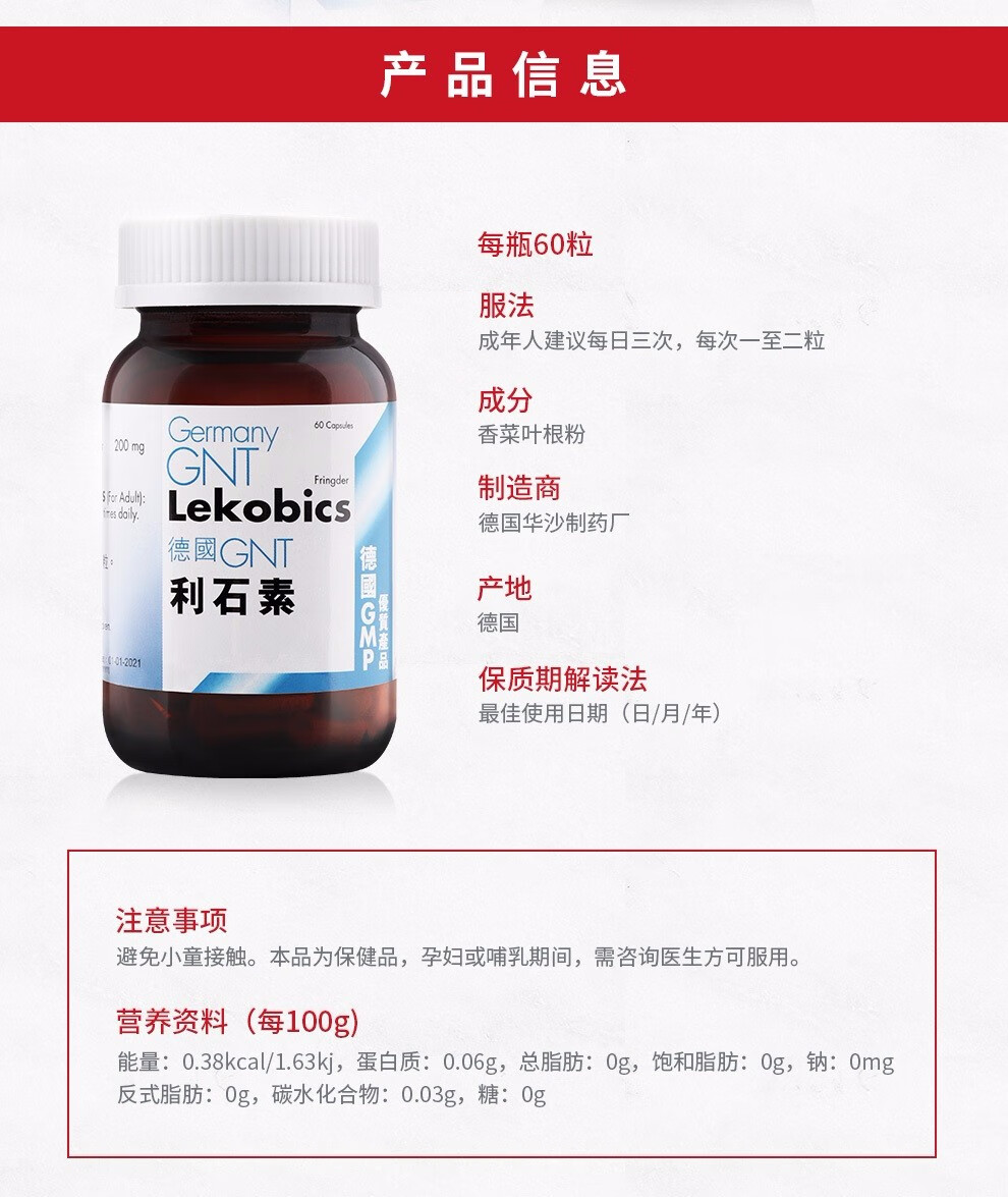 【官方授权旗舰店】恩柏特 德国强力消石素150粒 德国进口香港直邮