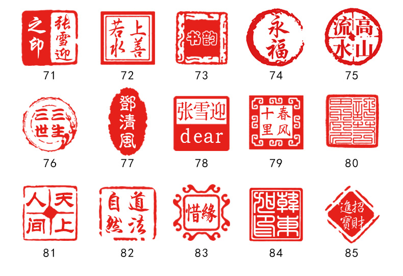 鲁印坊 印章刻章个性定制 书法国画姓名印章篆刻 黑檀木雕刻个人名字