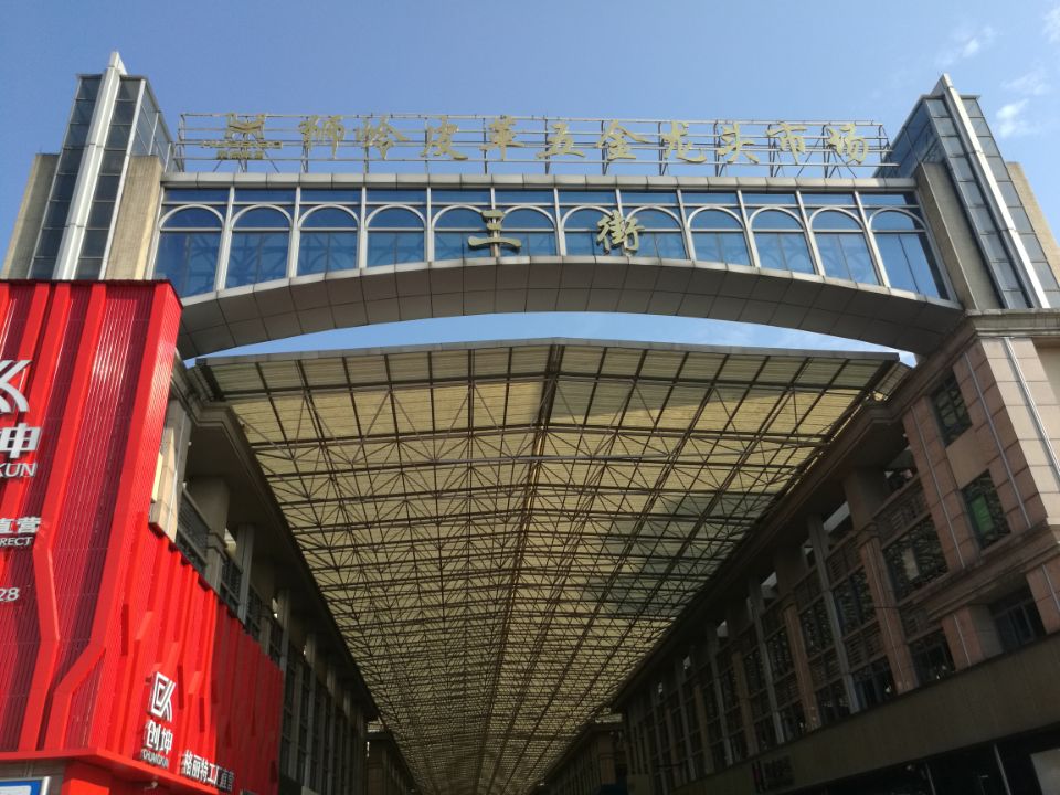 第一次拍卖广州市花都区狮岭镇联润二街6号的房产