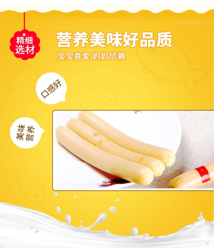贝比玛玛鱼肠儿童鱼肠儿童香肠宝宝零食鱼肉肠鳕鱼鱼肠一盒