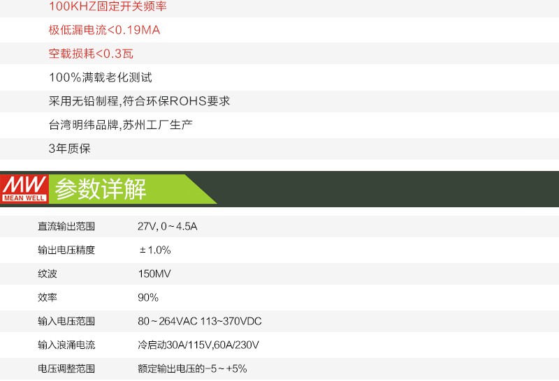 台湾明纬rps120系列开关电源医疗级裸板型rps12024c24v5a