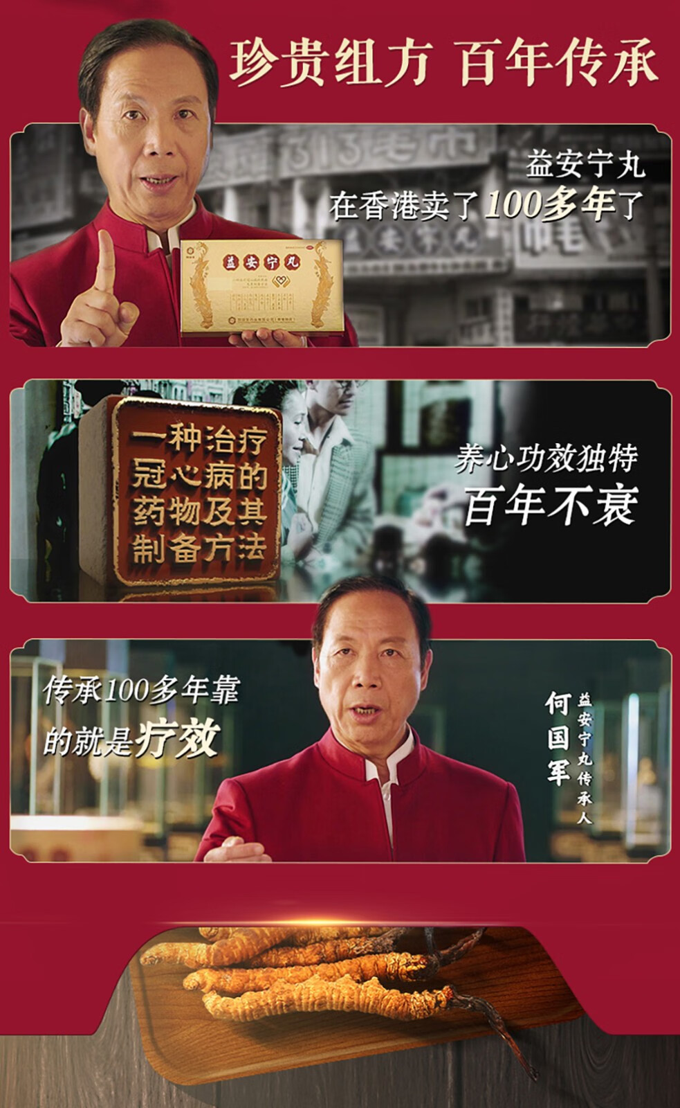 同溢堂 益安宁丸 香港 冠心病中药品 112丸*3瓶 手足麻木,失眠健忘