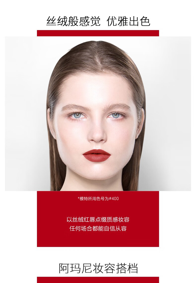 国内专柜阿玛尼giorgioarmani送女友时刻挚爱礼盒唇釉臻致丝绒哑光