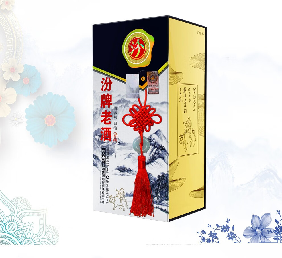 2件减30再送酒具9件套汾酒集团杏花村白酒整箱53度清香型汾牌老酒贡品