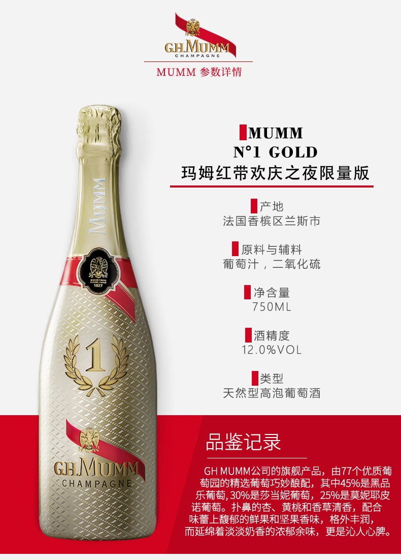 法国葡萄酒香槟起泡酒玛姆红带香槟750ml庆功酒气泡酒玛姆红带750ml