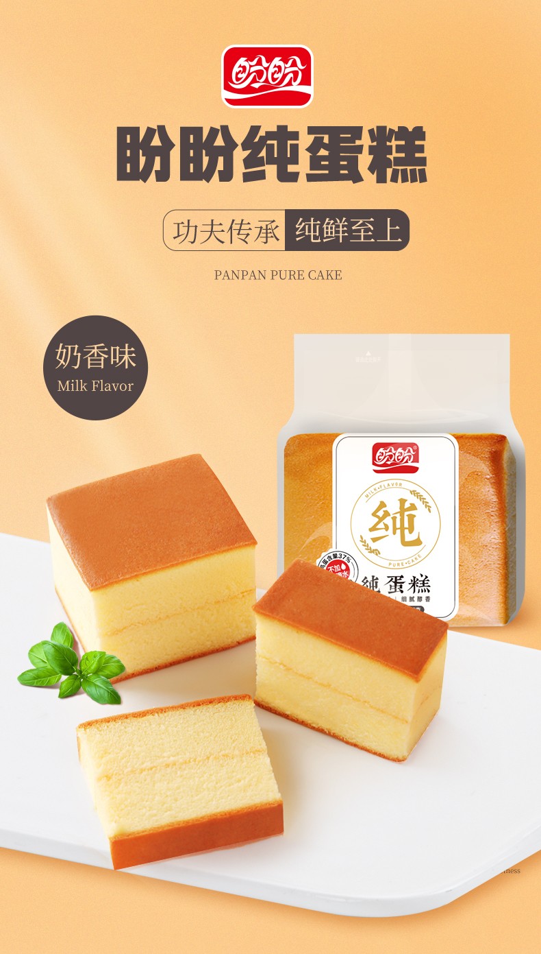 盼盼纯蛋糕早餐代餐食品糕点点心办公室休闲零食网红手撕小面包奶香味