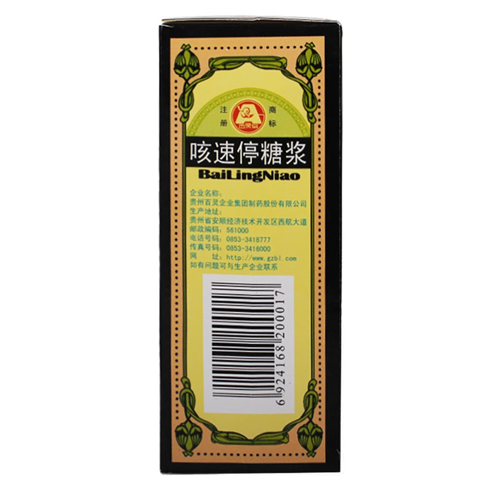 百灵鸟 咳速停糖浆 100ml/瓶 补气养阴润肺止咳咳嗽咽干咯痰气喘 十