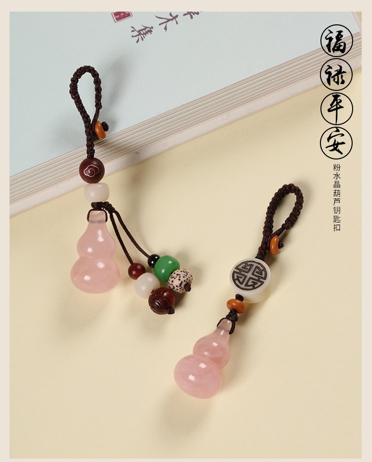 天然马粉葫芦吊坠粉水晶粉晶挂件钥匙扣汽车保平安符饰品简约可爱菩提