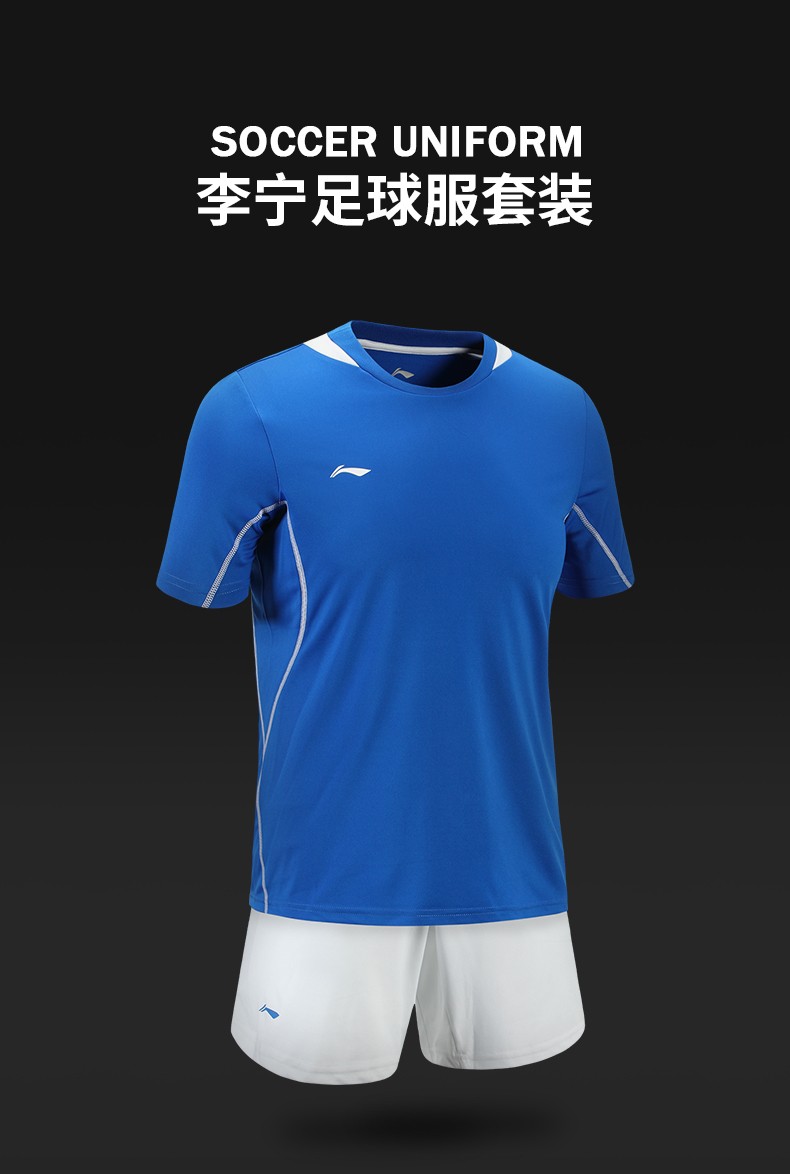李宁足球服套装男短袖速干跑步足球训练服定制足球衣套装短袖短裤运动