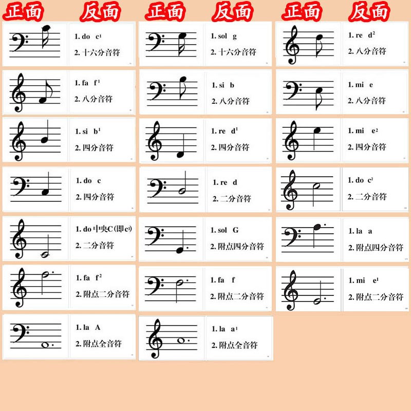 5*10.5cm,双面覆膜,卡片已经打好孔,送2个装订环四,大提琴五线谱