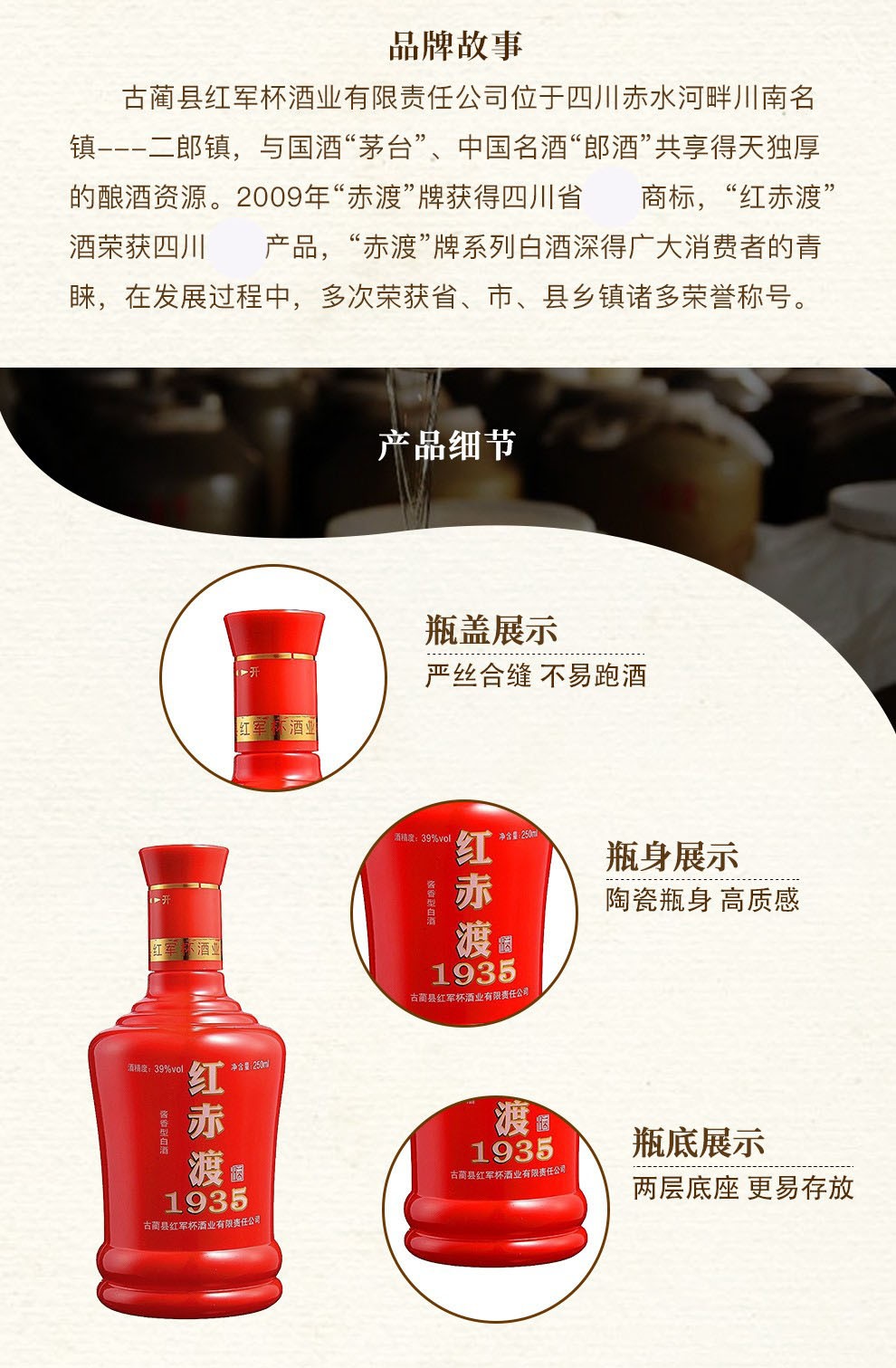 2011年产红赤渡1935酱香老酒39度250ml6瓶装泸州古蔺二郎酒低度白酒