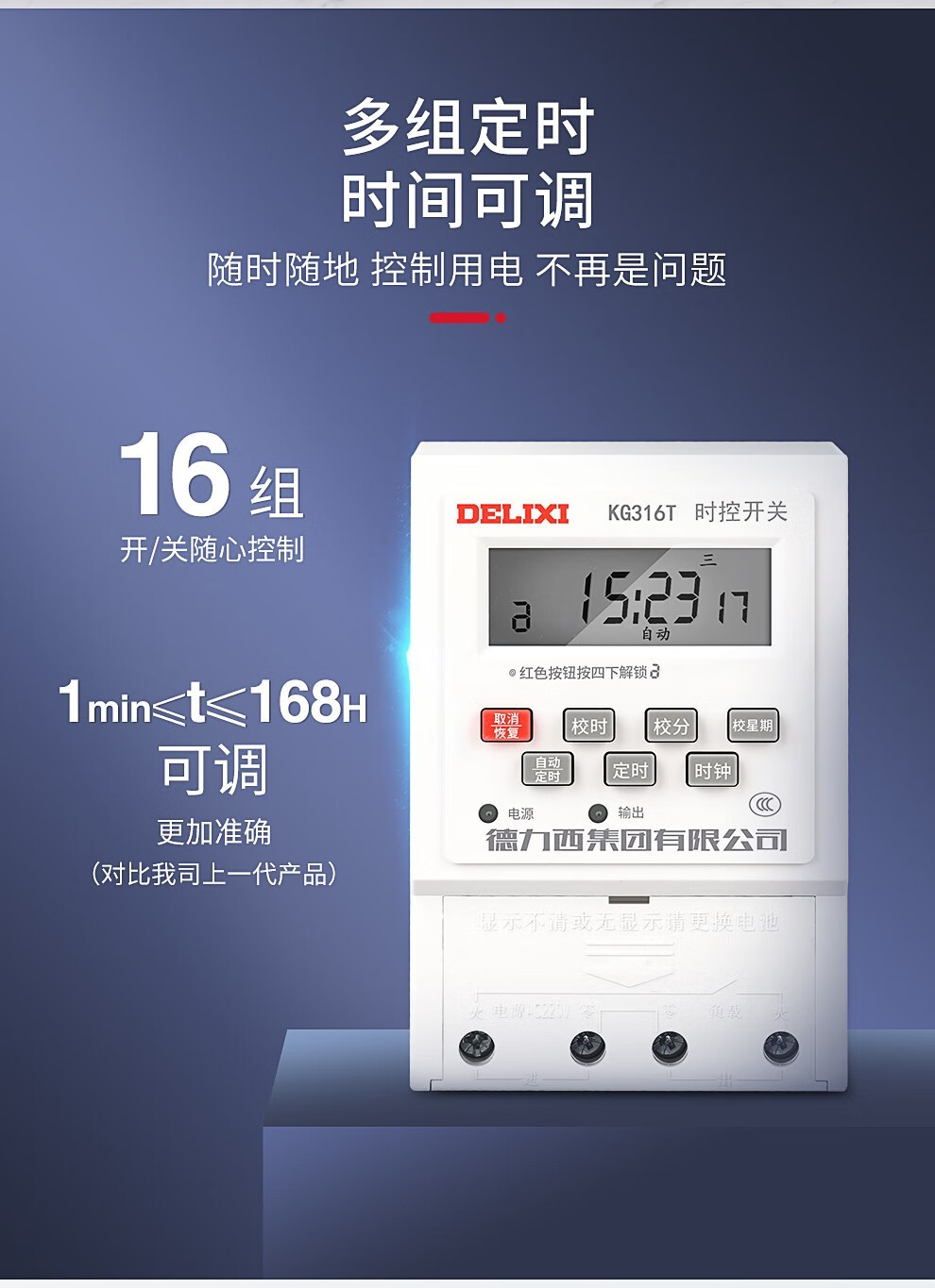 德力西电气 时控开关 220v全自动微电脑kg316t时间控制器电源定时开关