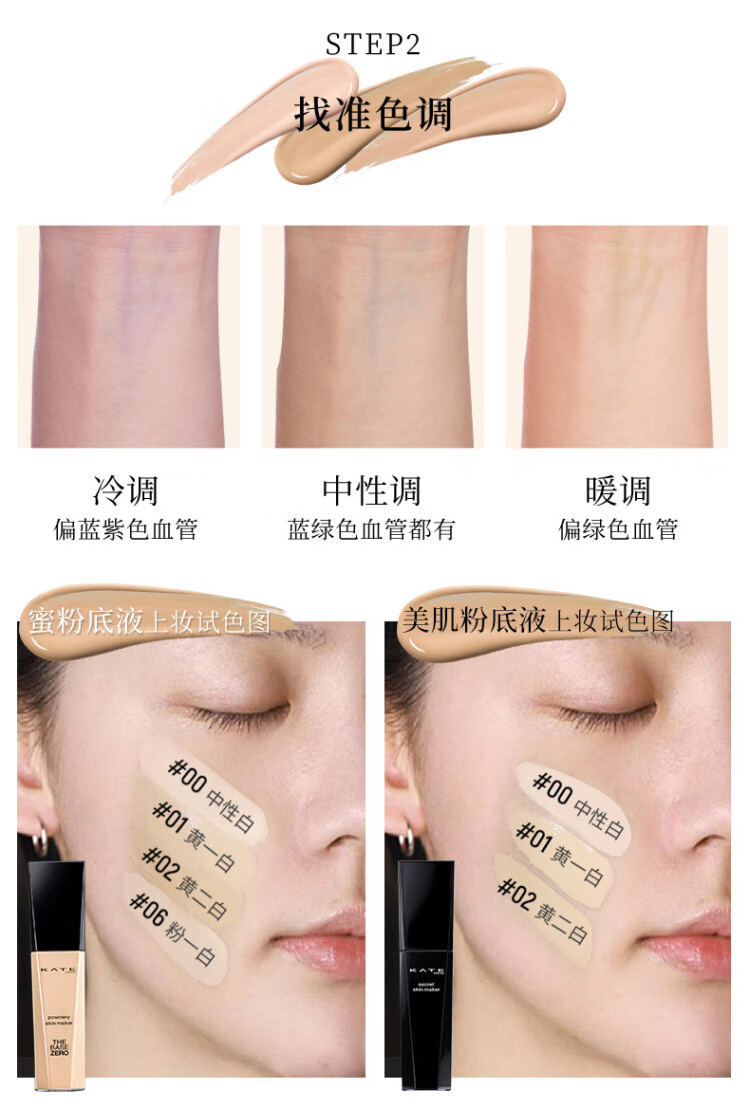 KATE/凯朵粉底液霜白管干混油皮控油遮瑕持久保湿不脱妆轻薄女 白 白管 油皮本命01黄一白