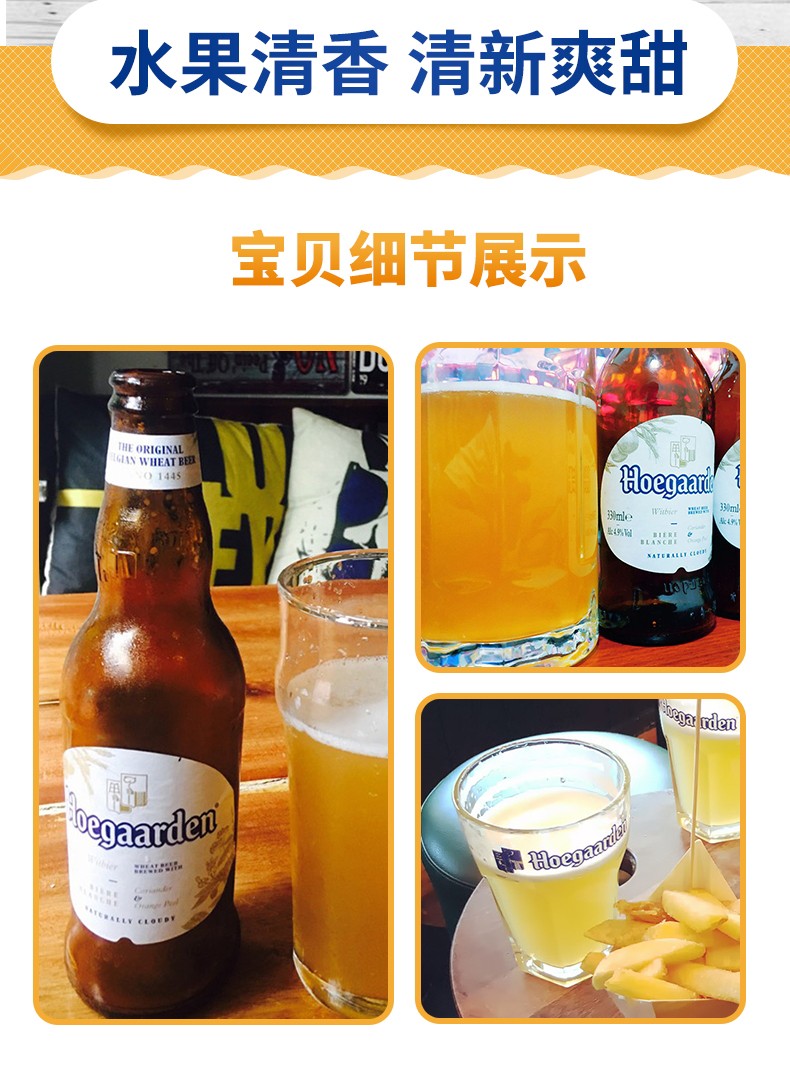 进口啤酒纯进口比利时纯福佳白啤酒hoegaarden小瓶啤酒330ml多规格