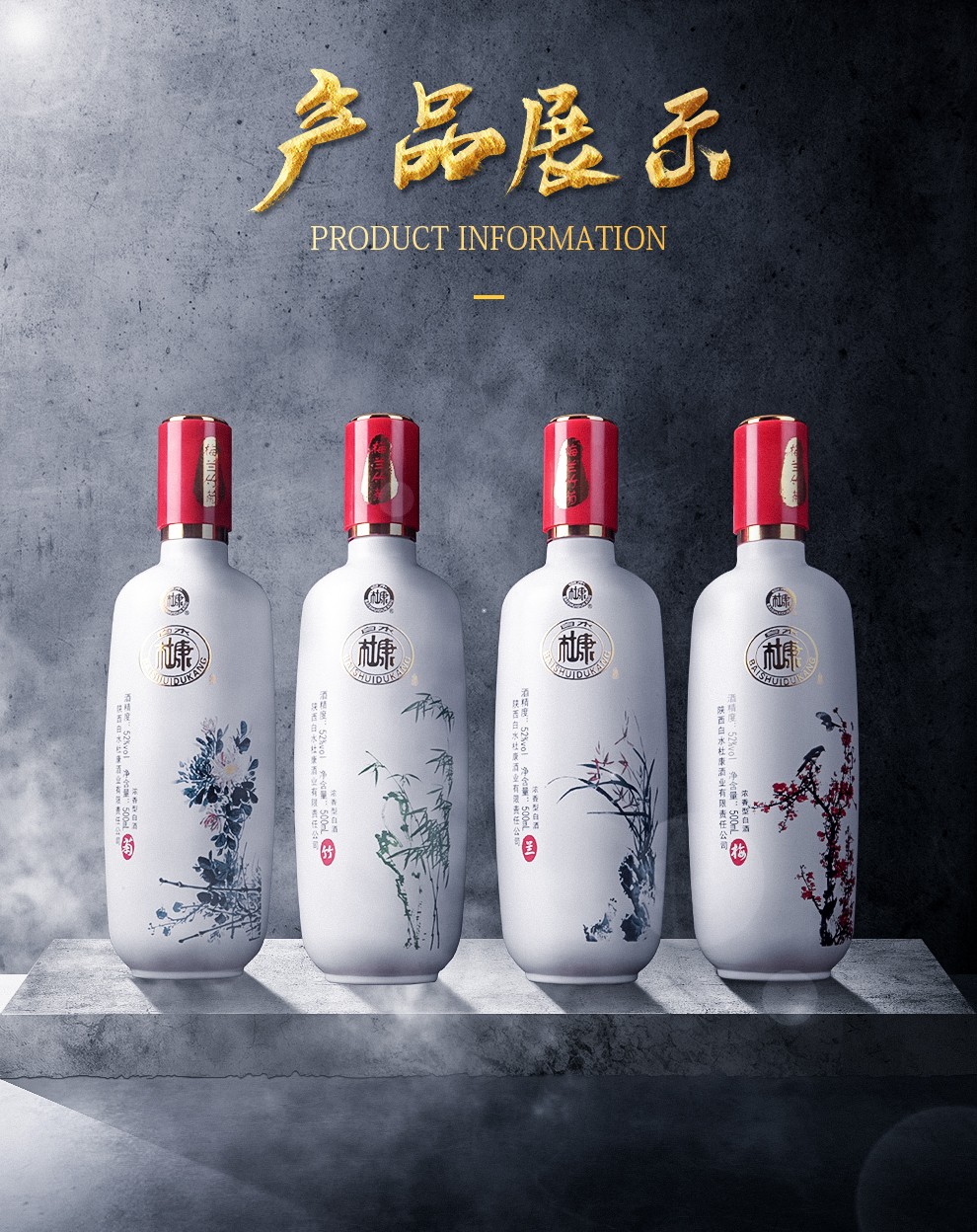 礼品酒白水杜康梅兰竹菊52度浓香型高度白酒整箱500ml4瓶礼盒装送礼