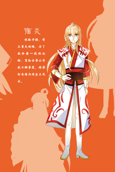 龙凰之约漫画版2相逢不相识冷亦蓝脚本奥罗绘中国少年儿童出版社