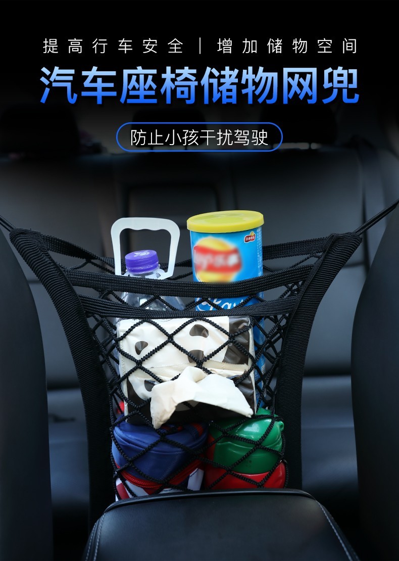淘卡汽车座椅间储物网兜前排双层储物网袋置物袋车载储物弹力小网兜