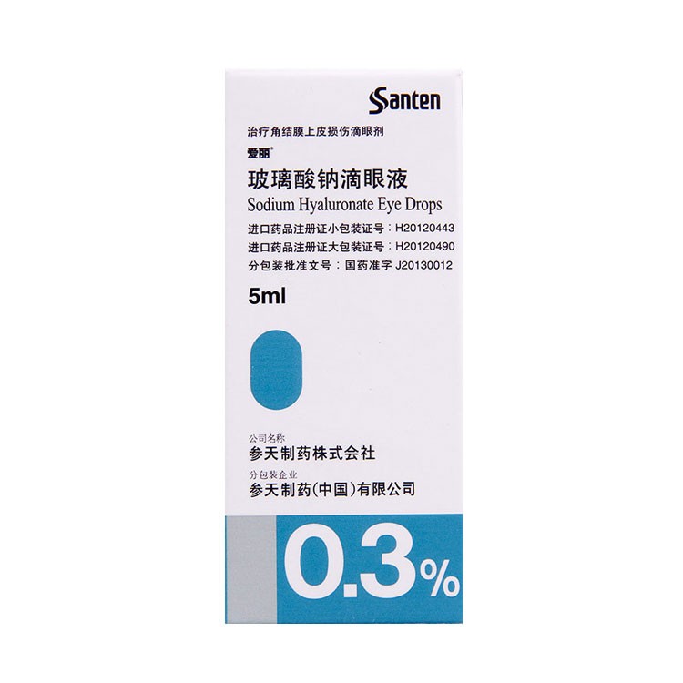 3%  人工泪液 眼药水 治疗干眼症 眼干涩 3盒装 图片 价格 品牌 报价