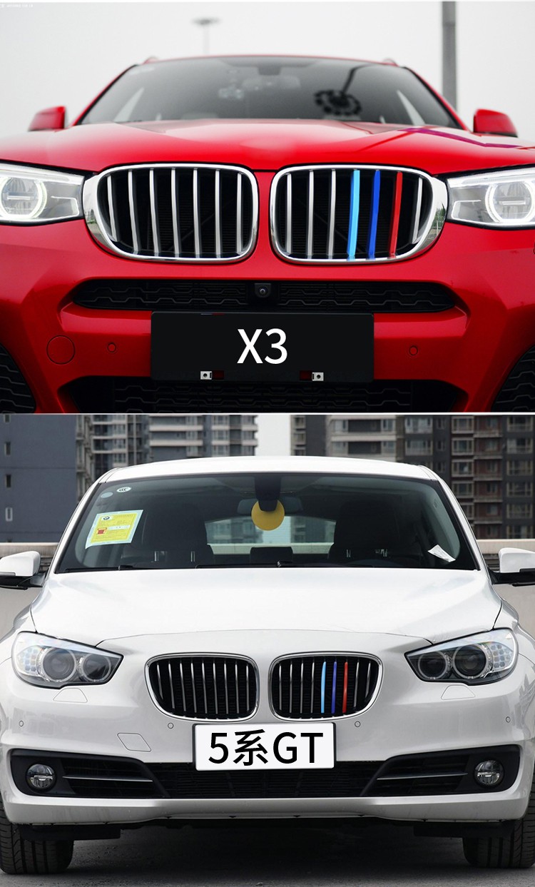 适用于宝马新x1中网三色贴x5x6x7改装x2进出气格栅彩色装饰条x3x4前脸