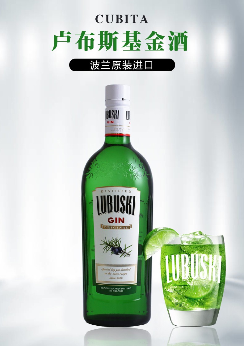 顺丰速运波兰原装进口卢布斯基金酒lubuskigin杜松子酒调酒基酒洋酒