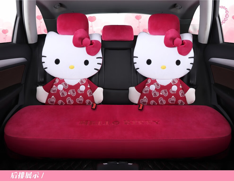 紫风铃汽车全坐座垫套卡通可爱型坐套垫hellokittykt猫卡通冰丝座垫