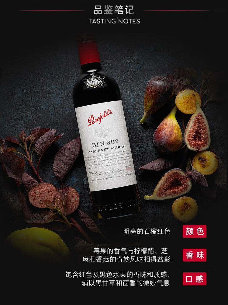 假一罚十奔富麦克斯maxs干红葡萄酒澳洲原瓶进口红酒珍藏铂金西拉