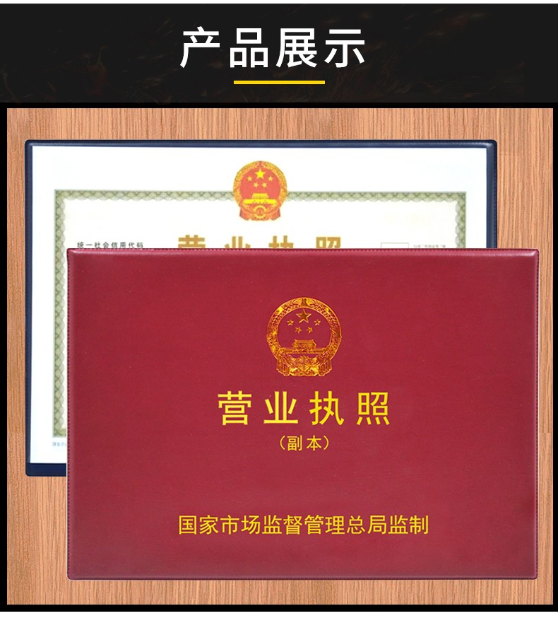 财友 营业执照皮正本副本保护套 a4a3新版个体公司工商营业执照保护