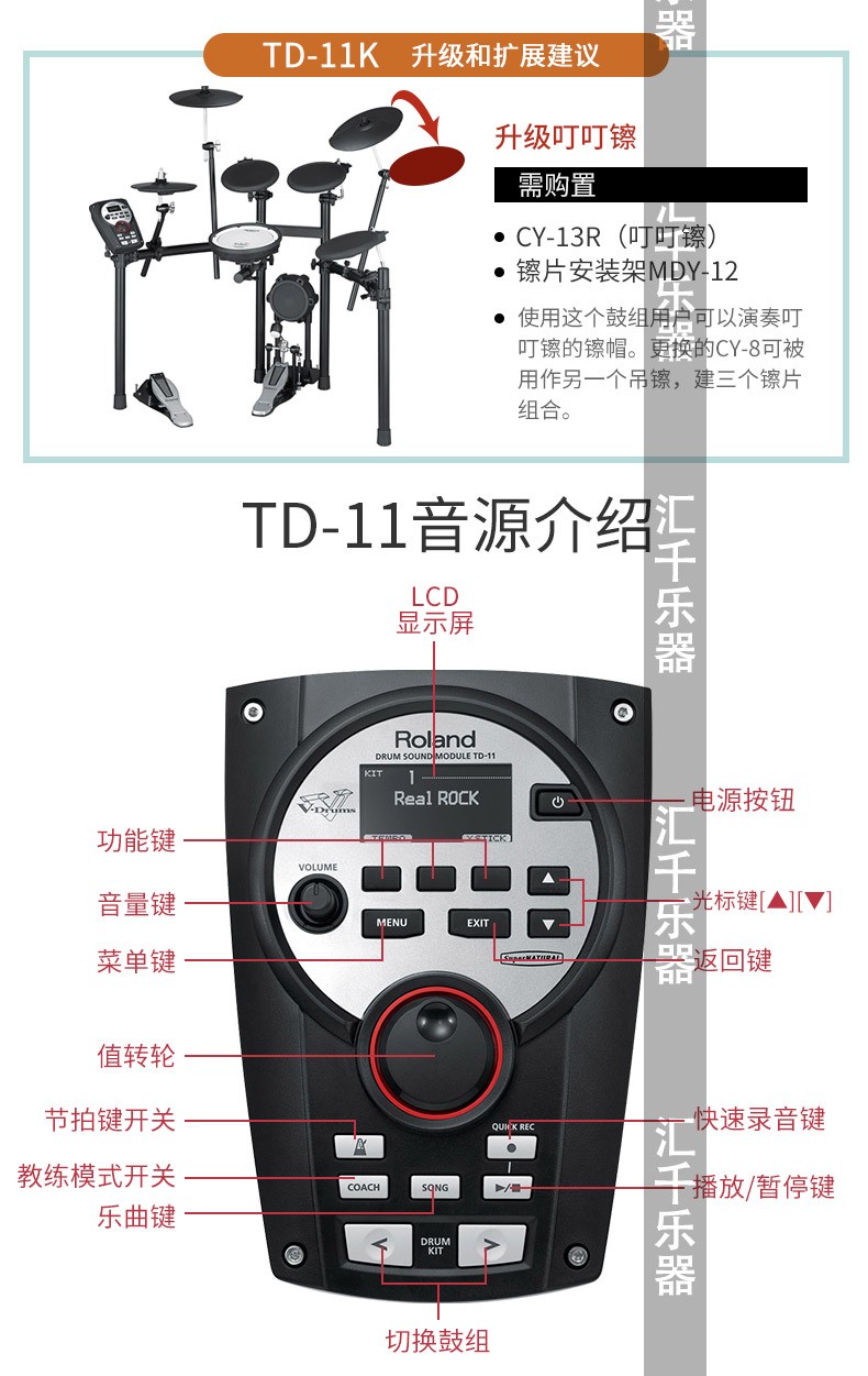 罗兰roland电子鼓td4kptd11ktd17kl17kvx25kv架子鼓td17kvx