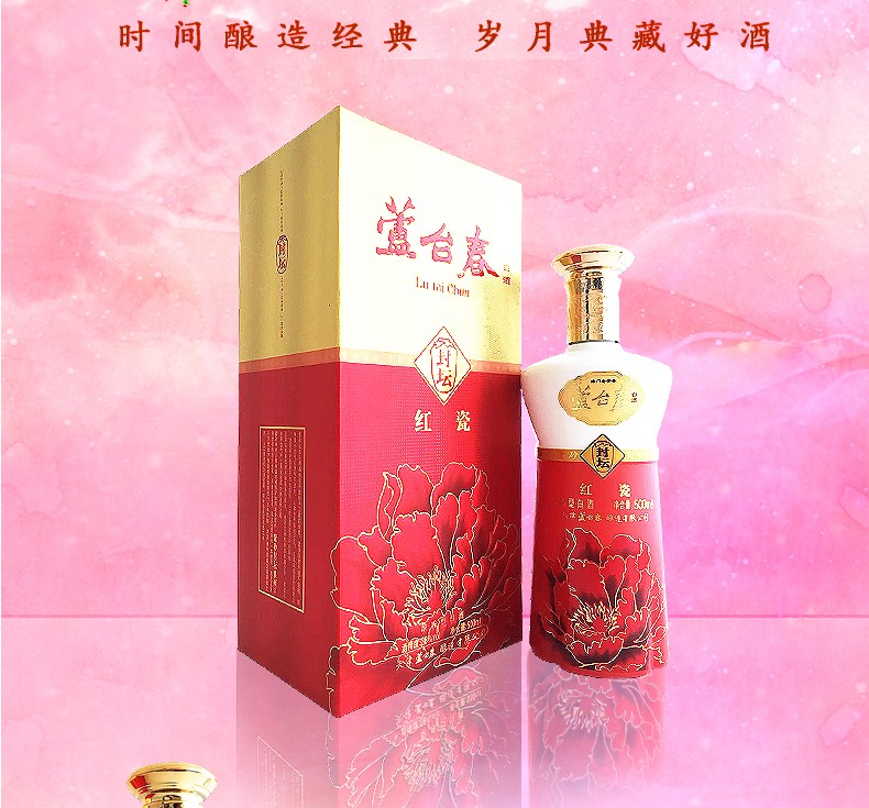 芦台春封坛红瓷52度浓香型白酒500ml4瓶整箱装
