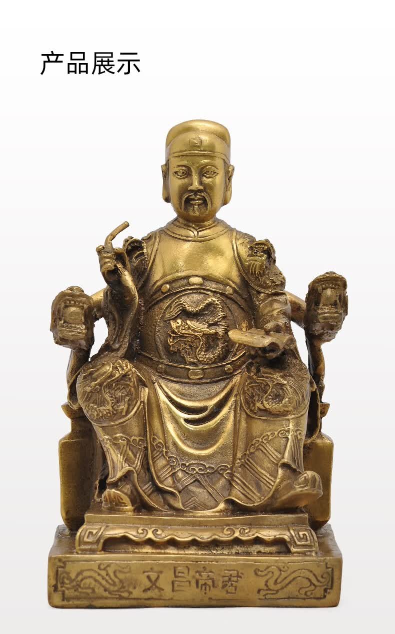 铜文昌帝君神像供奉佛像摆件文曲星像家居客厅玄关书房工艺品家用供奉