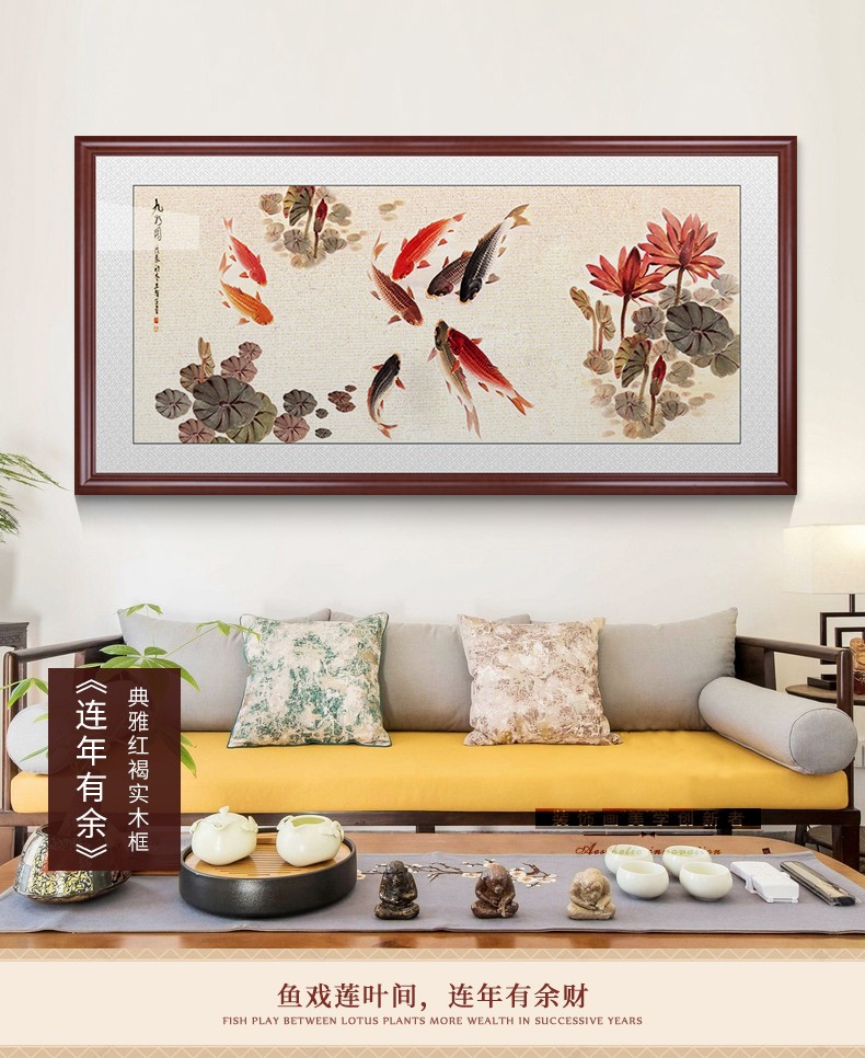 九鱼图客厅装饰画招财荷花壁画书房挂画年年有余字画 b-富贵有余(典雅