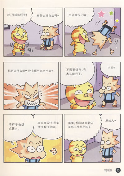 百问百答4发明发现贺常青译韩