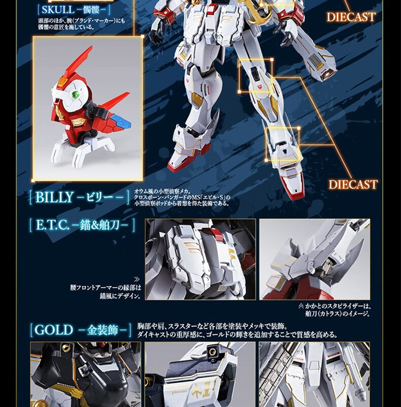 Bandai Bandai Gundam Figure Figure Metal Build Mb Pirate Gundam X1 Xm X1 Skeleton Cross Pioneer 下 Mb Pirate Gundam X1 Bandai Bandai Gundam Figure Figure Metal Build Mb Pirate Gundam X1 Xm X1 Skeleton Cross Pioneer 下 Mb Pirate Gundam X1