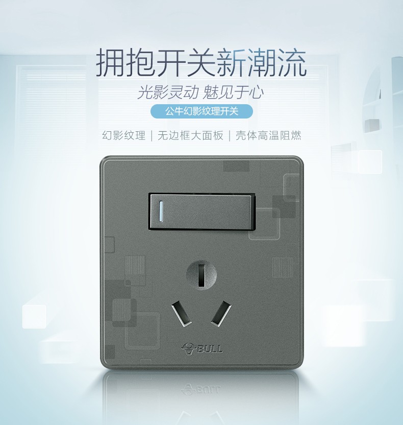公牛开关插座面板86型暗装16a空调插座带开关大功率热水器家用墙壁
