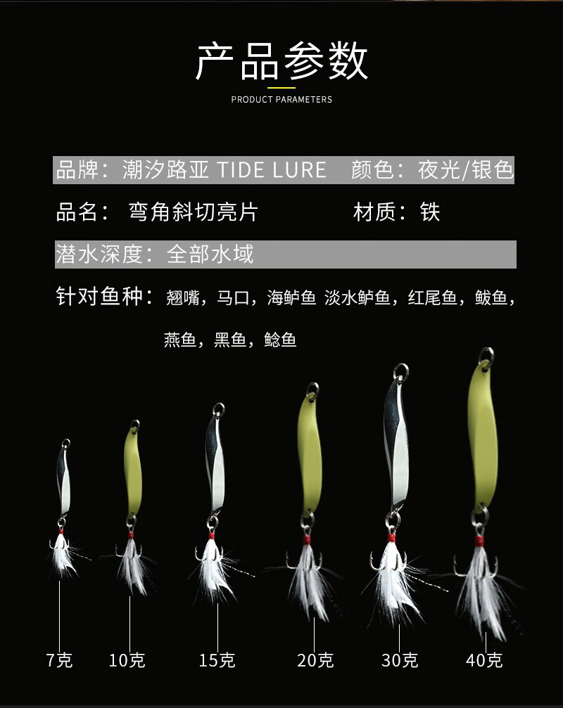 弯角斜切亮片路亚饵远投铁板淡水海钓鲈鱼鲅黑鱼翘嘴专杀夜光假饵 40