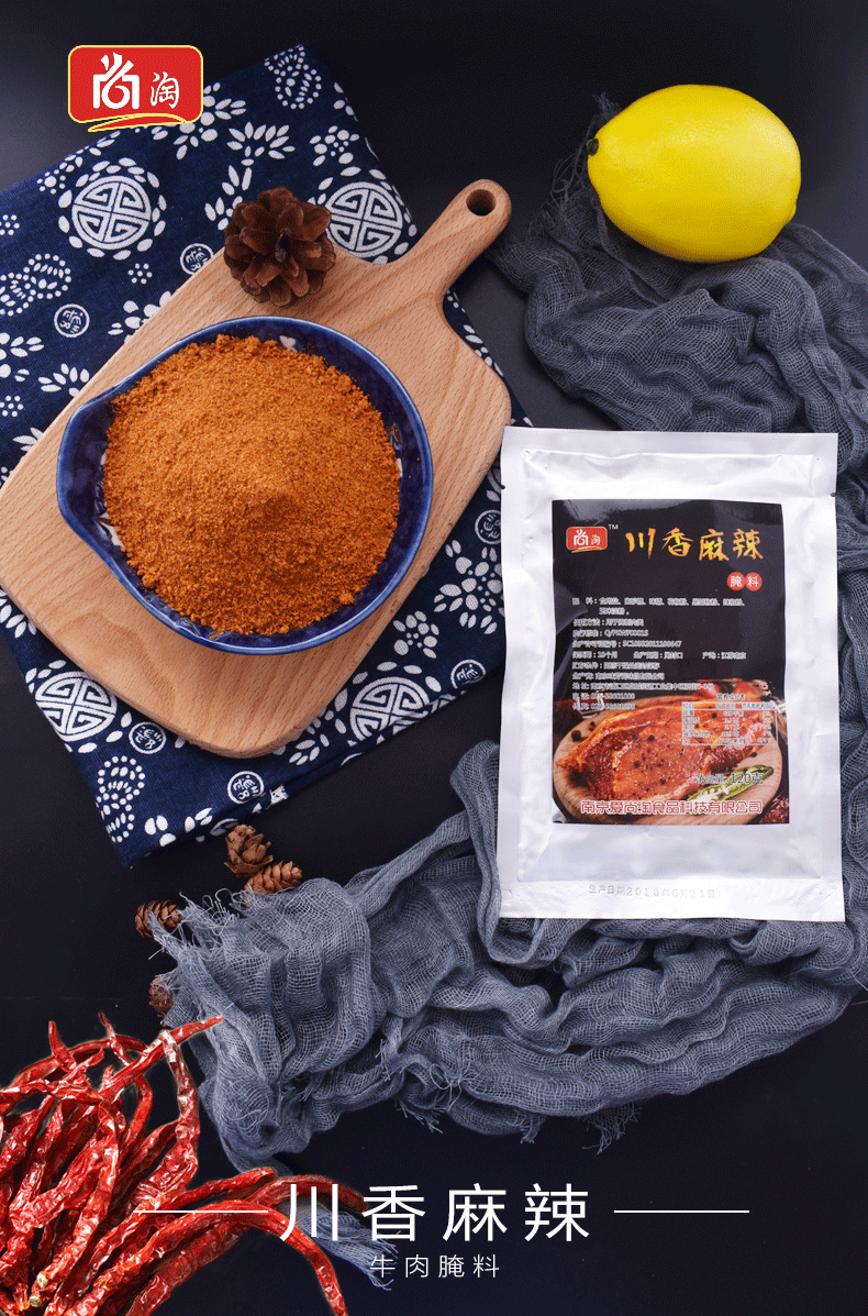 川香麻辣烤肉腌料牛肉腌料烧烤料烧烤调料腌肉料秘制烧烤粉100g