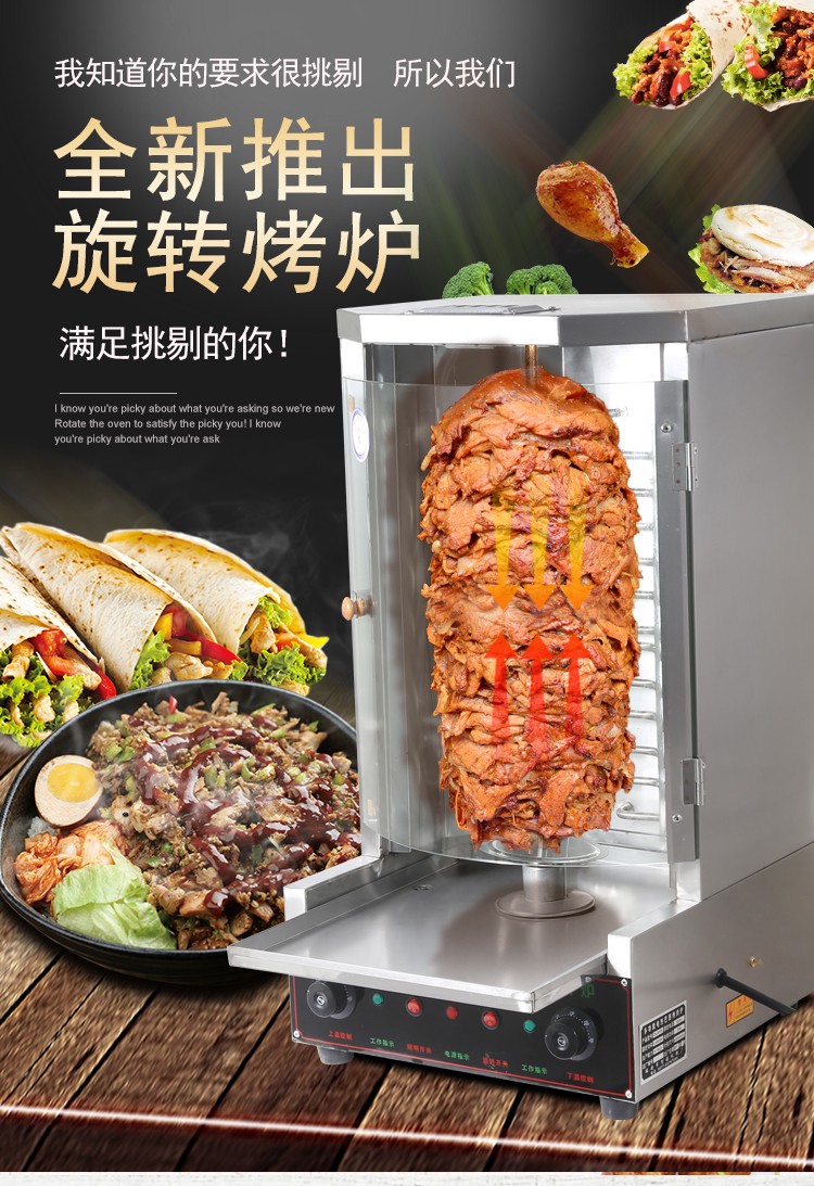 土耳其烤肉机商用巴西烤肉炉自动旋转电烤炉肉夹馍烤肉拌饭燃气款