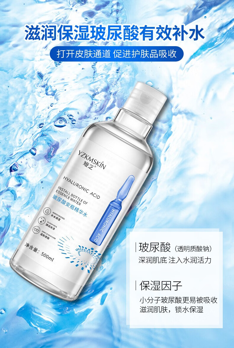 进口原料500ml娅芝烟酰胺安瓶精华水紧致收缩爽肤保湿补水玻尿酸精华